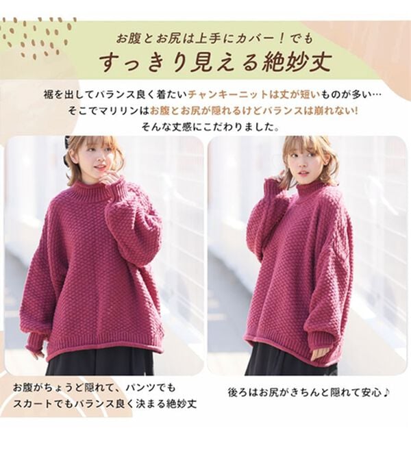 A HAPPY MARILYN（アハッピーマリリン）の「【ＬＬ～６Ｌ】苦しくないバスケット編みチャンキーニット（ニット・セーター）」｜詳細画像