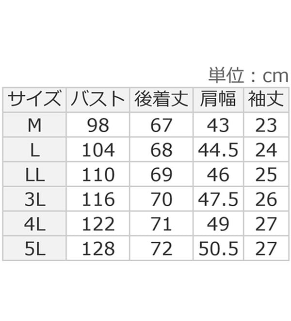 alotta（アロッタ）の「【接触冷感】フリル袖チュニックブラウス（チュニック）」｜詳細画像