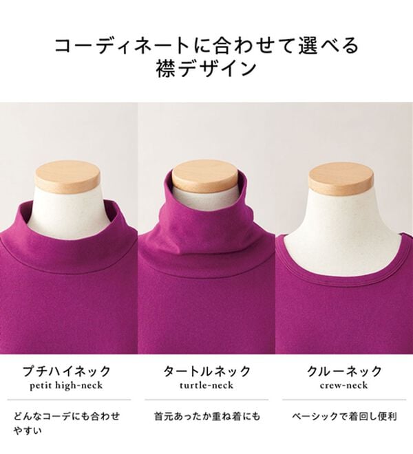 BELLUNA（ベルーナ）の「【選べる衿】肌に優しい綿１００％暖か発熱素材プルオーバー＜ベルホット　コットン＞（カットソー）」｜詳細画像