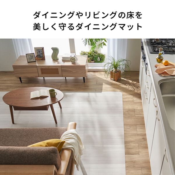 iellio（イエリオ）の「ひっかかりにくいクッションフロアダイニングラグ（カーペット）」｜詳細画像