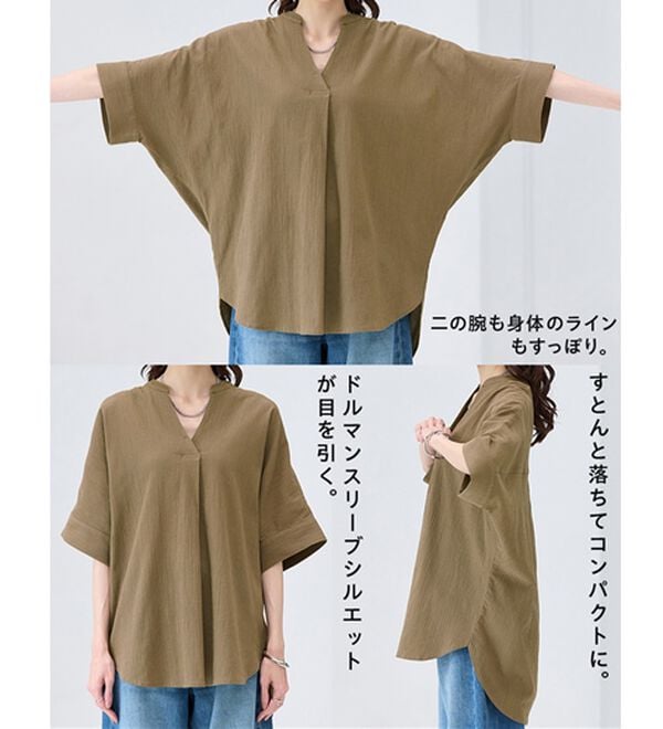 BELLUNA（ベルーナ）の「綿１００％楊柳素材ドルマンチュニック（チュニック）」｜詳細画像