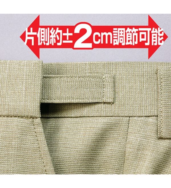 「裾上げ済アジャスター付すっきりスラックス（メンズスラックス）」｜詳細画像