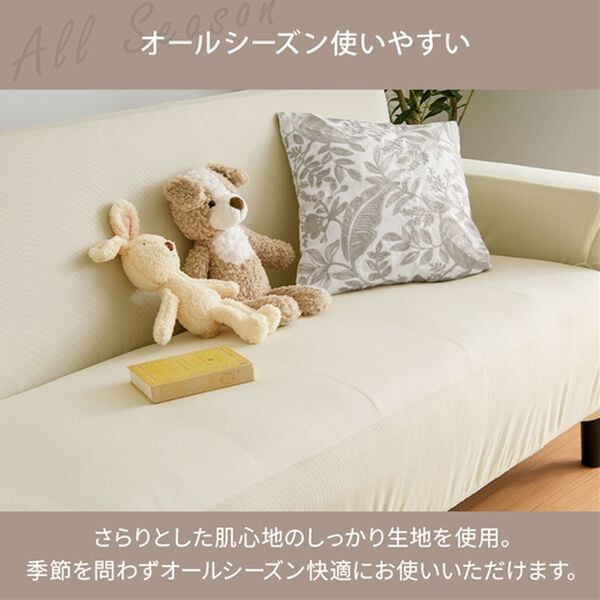 iellio（イエリオ）の「はっ水ひっかかりにくいソファカバー＜ｗｉｔｈＰｅｔ＞＜キズ汚れの目隠し・撥水・のびのび・ソファーカバー＞（ソファーカバー）」｜詳細画像