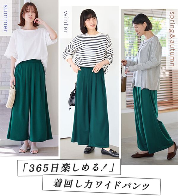 Viola e Viola（ヴィオラ エ ヴィオラ）の「楽ちんきれい美脚ワイドパンツ（ワイドパンツ・ガウチョ）」｜詳細画像