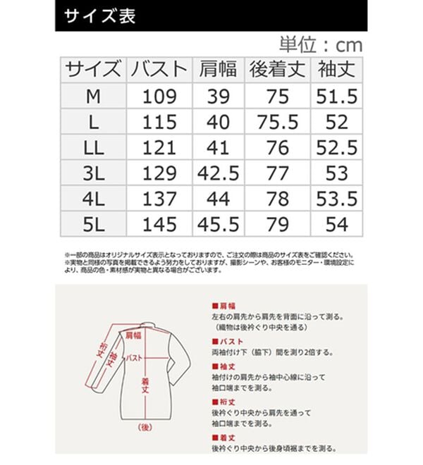 BELLUNA（ベルーナ）の「【２枚組】刺し子素材かっぽうチュニック（ホームウェア）」｜詳細画像