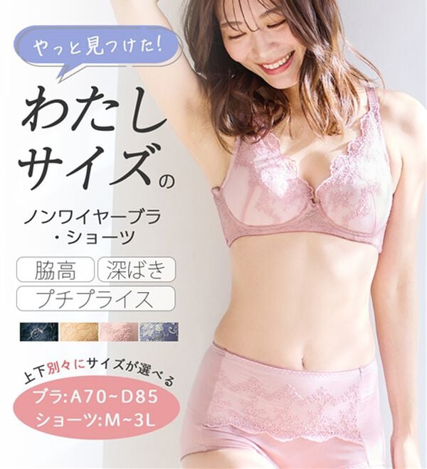 LAVIENNE（ラヴィエンヌ）の「【上下別売】大人のプチプラ！ノンワイヤーブラ／ショーツ（ブラジャー）」｜詳細画像