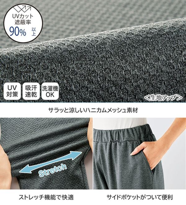 BELLUNA（ベルーナ）の「＜ＥＬＬＥ　Ａｃｔｉｖｅ＞ハニカムメッシュ素材ジャージパンツ（その他パンツ）」｜詳細画像