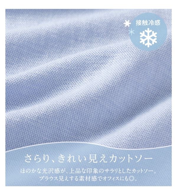 alotta（アロッタ）の「【接触冷感】フリルデザインパフ袖カットソー（カットソー）」｜詳細画像