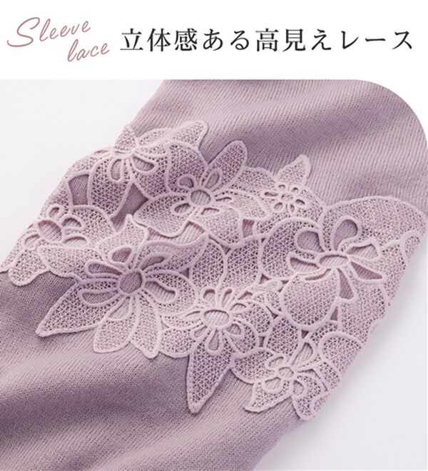 洗える！カシミヤタッチふんわり袖レースニット【美人百花掲載