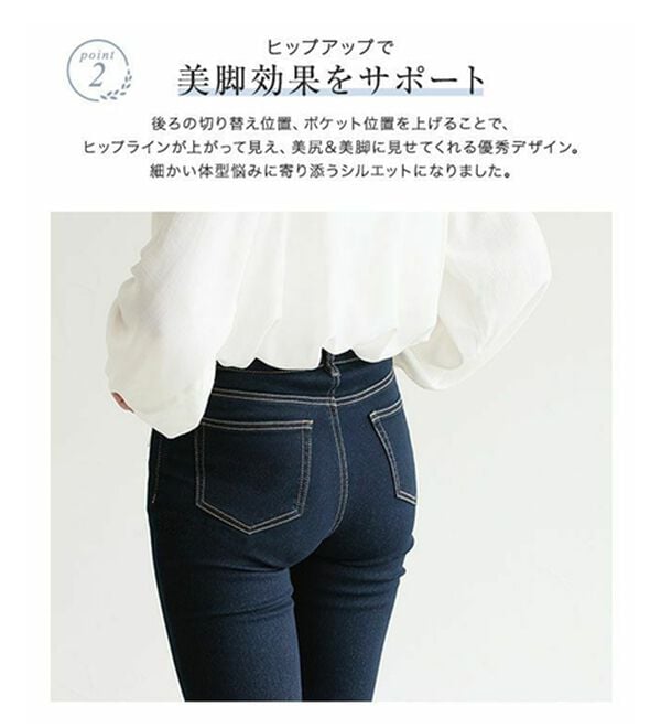 Pierrot（ピエロ）の「【ＸＳ～４Ｌ】ストレッチスキニーデニムパンツ（フルレングスパンツ）」｜詳細画像