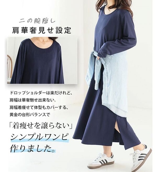 A HAPPY MARILYN（アハッピーマリリン）の「【大きいサイズ】【Ｌ～８Ｌ】スッキリ着痩せワンピース【エブリデイＲｉｂ】（カットソーワンピース）」｜詳細画像