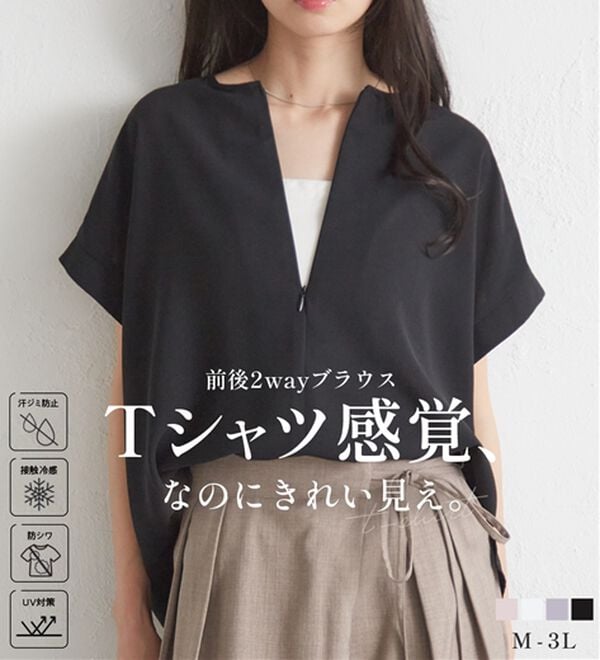 RANAN（ラナン）の「【汗シミ防止】ひんやり&防シワ前後2WAYハーフジップブラウス（ブラウス）」｜詳細画像