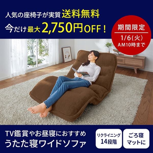 iellio（イエリオ）の「ＮＥＷ収納簡単低反発もこもこ座椅子＜１人掛け・リクライニング・フロアチェア・ごろ寝マット・ロングマット・長座布団＞（座椅子）」｜詳細画像