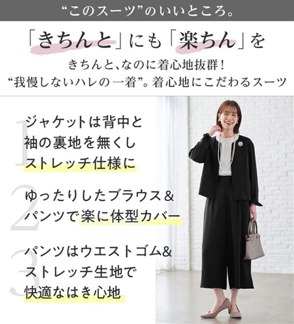 Viola e Viola（ヴィオラ エ ヴィオラ）の「洗える！多機能２点セットアップ＜Ｍ～５Ｌ＞（パンツスーツ）」｜詳細画像