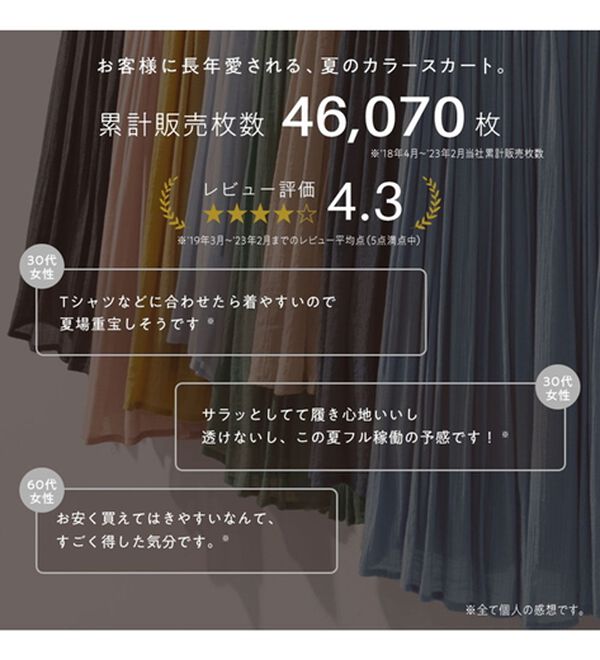 Viola e Viola（ヴィオラ エ ヴィオラ）の「スラブ素材マキシフレアースカート（ひざ丈スカート）」｜詳細画像