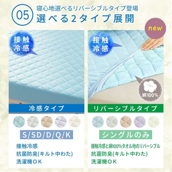 iellio（イエリオ）の「ひんやり冷感敷パッド一体型ＢＯＸシーツ＜洗える・接触冷感・抗菌防臭・時短・家事楽・ボックスシーツ・寝苦しさ対策＞（ボックスシーツ・ベッドシーツ）」｜詳細画像