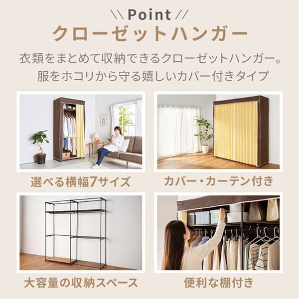 サイズが選べるカバー付クローゼットハンガー - ベルーナ【公式】