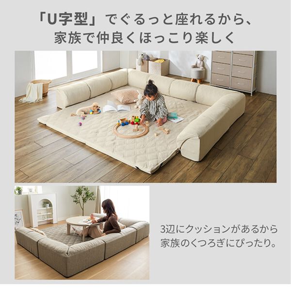 iellio（イエリオ）の「はっ水ゆったり・まったりクッション一体型ラグ＜洗える・布帛（ふはく）タイプ・フロアソファ・ローソファー・ロングシーズン＞（ラグ）」｜詳細画像