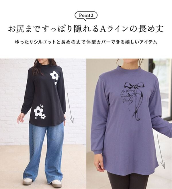 BELLUNA（ベルーナ）の「【メルティポンチ】プリントチュニック（チュニック）」｜詳細画像