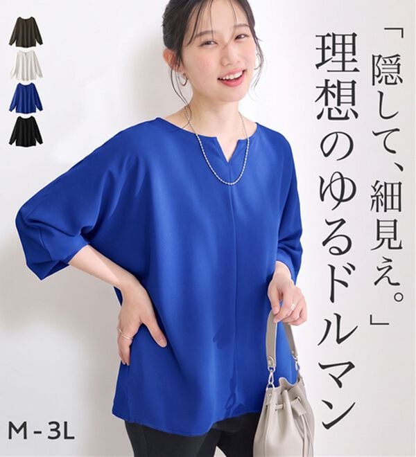 Viola e Viola（ヴィオラ エ ヴィオラ）の「【ゆったり着られる】袖リブキーネックドルマンブラウス（ブラウス）」｜詳細画像