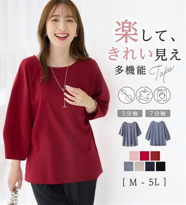 alotta（アロッタ）の「＜選べる袖丈＞さらっと上品ランタンスリーブカットソー（カットソー）」｜詳細画像