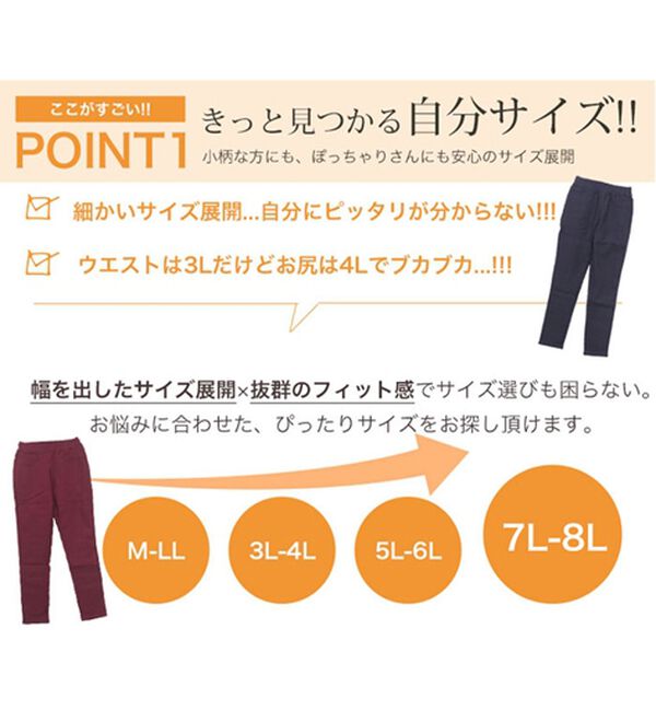 A HAPPY MARILYN（アハッピーマリリン）の「【Ｍ～８Ｌ】楽ちん暖かスキニーパンツ（スリム・スキニーパンツ）」｜詳細画像