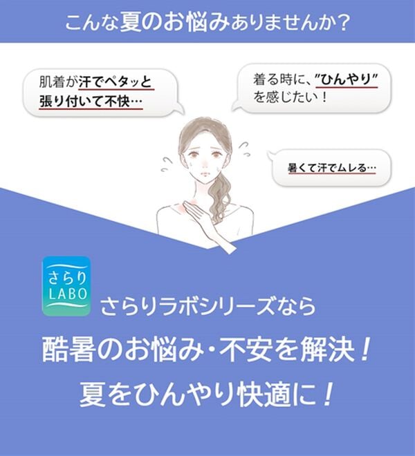 LAVIENNE（ラヴィエンヌ）の「【暑がりさん必見！】カップ付瞬間ひんやり冷感！タンクトップインナー＜さらりラボ＞（肌着・インナーウェア）」｜詳細画像