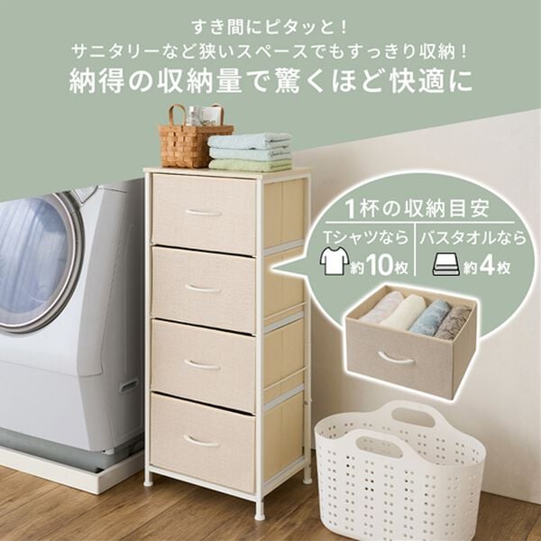 iellio（イエリオ）の「組立簡単！軽量チェスト（リビング収納）」｜詳細画像