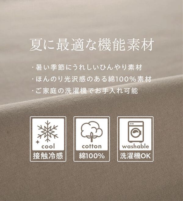 BELLUNA（ベルーナ）の「ヒンヤリ！着映えプリントプルオーバー（カットソー）」｜詳細画像