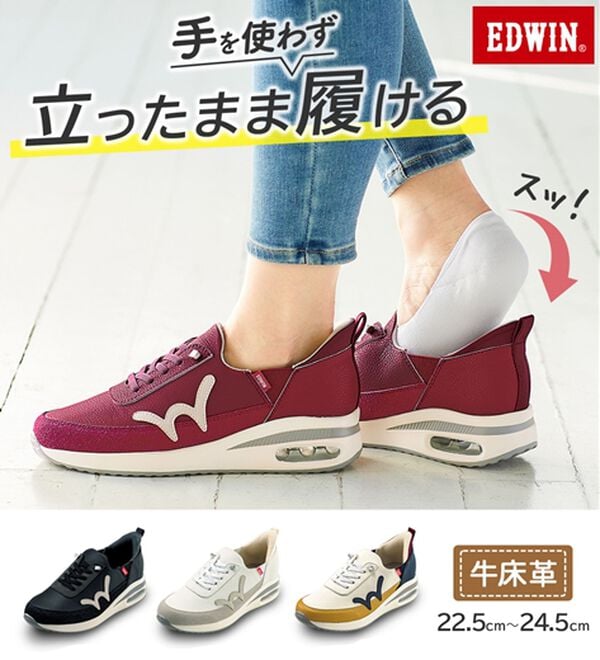 BELLUNA（ベルーナ）の「＜ＥＤＷＩＮ＞さっと履ける！牛床革エアソールスニーカー（スリッポン）」｜詳細画像