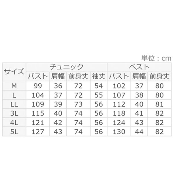 ルフラン（ルフラン）の「ジャカード素材チュニック＆ベストセット（アンサンブル）」｜詳細画像