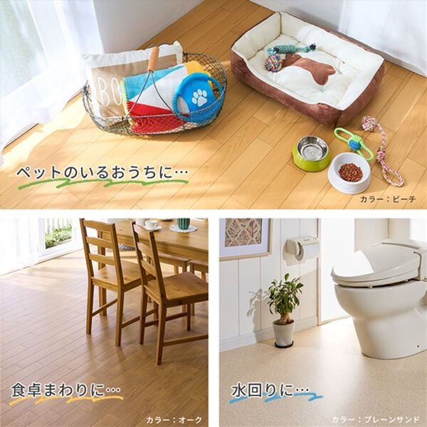 iellio（イエリオ）の「ペット対応フロアクッション＜簡単ロール式・フローリング調・防水・はっ水・抗菌・防カビ・消臭・防炎・滑りにくい・日本製＞（カーペット）」｜詳細画像