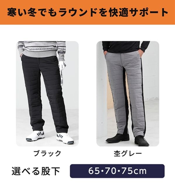「＜トランスコンチネンツゴルフ＞ラウンドに便利な中わたゴルフパンツ（メンズフルレングスパンツ）」｜詳細画像