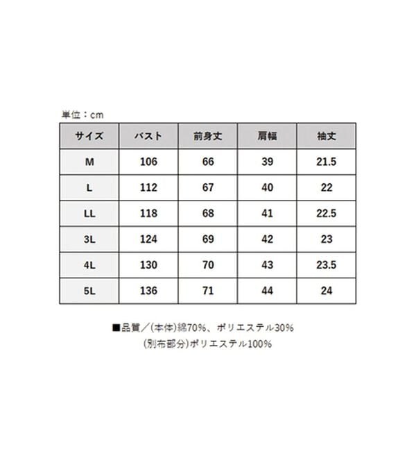 BELLUNA（ベルーナ）の「【接触冷感】サイドリボン使い異素材切替プルオーバー（カットソー）」｜詳細画像