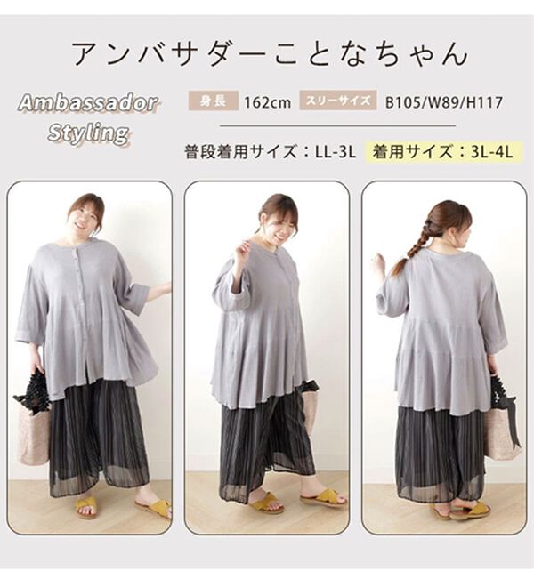 A HAPPY MARILYN（アハッピーマリリン）の「【Ｌ～６Ｌ】【風通るプレミアム】綿・楊柳七分袖ティアードブラウス（ブラウス）」｜詳細画像