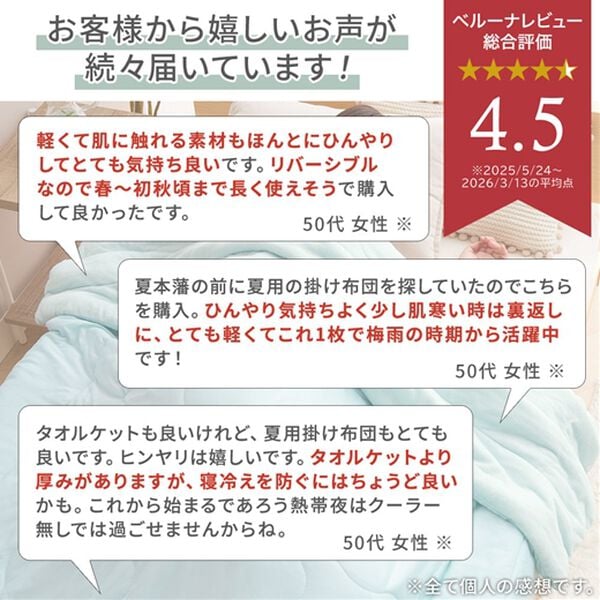 iellio（イエリオ）の「リバーシブル涼感とろける肌掛布団＜タオル地・綿１００％・わた入り・洗える・接触冷感・ブランケット・肌掛け布団・夏用掛布団＞（掛布団）」｜詳細画像