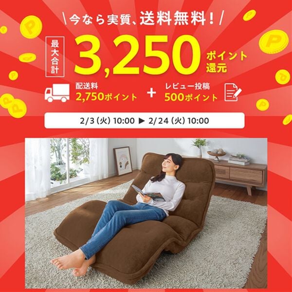 iellio（イエリオ）の「ＮＥＷ収納簡単低反発もこもこ座椅子＜１人掛け・リクライニング・フロアチェア・ごろ寝マット・ロングマット・長座布団＞（座椅子）」｜詳細画像