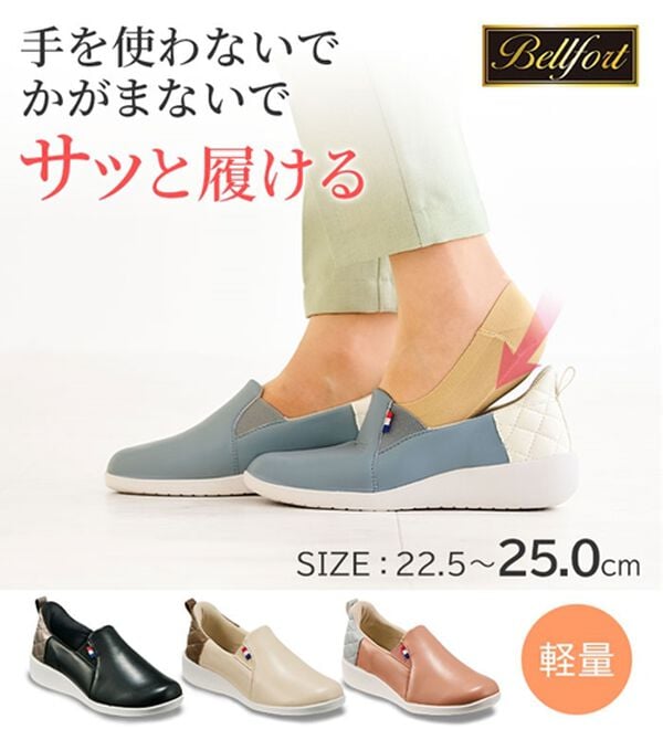 BELLUNA（ベルーナ）の「サッと履けるスリッポンシューズ（スリッポン）」｜詳細画像