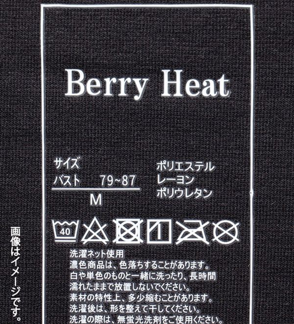 LAVIENNE（ラヴィエンヌ）の「＋５．２度のあったかインナー　ベリーヒート　タートルネック長袖（肌着・インナーウェア）」｜詳細画像