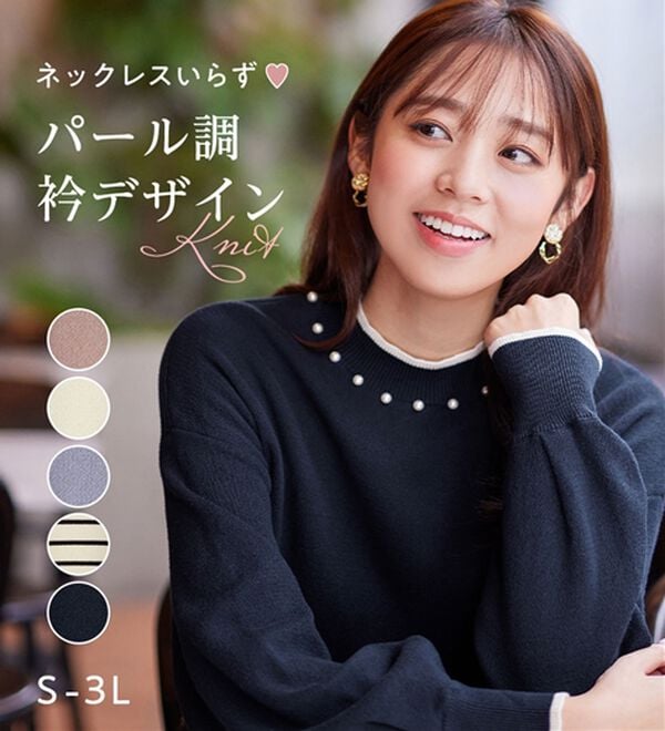alotta（アロッタ）の「衿元パール調配色ミラノリブニット（ニット・セーター）」｜詳細画像