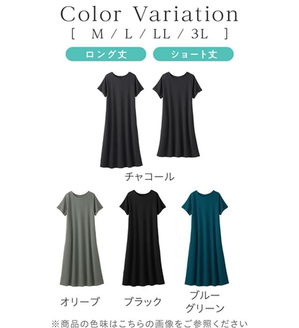 「ひんやり＆シワになりにくい　丈が選べる！エンボス素材Ａラインワンピース（カットソーワンピース）」｜詳細画像