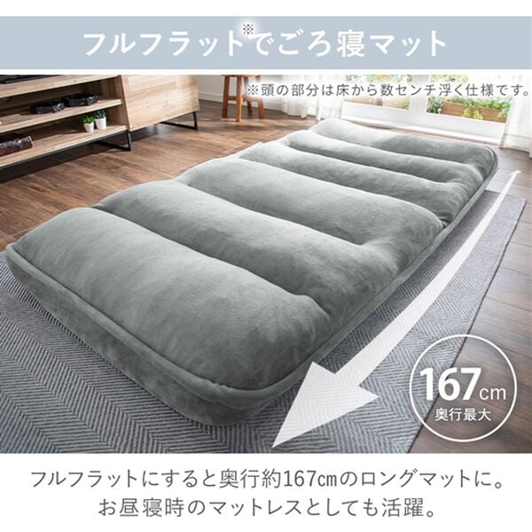 iellio（イエリオ）の「ＮＥＷ収納簡単低反発もこもこ座椅子＜１人掛け・リクライニング・フロアチェア・ごろ寝マット・ロングマット・長座布団＞（座椅子）」｜詳細画像