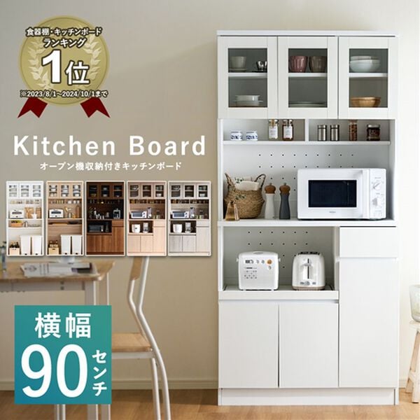 htp-196　家電ボード　3連　ホワイト　キッチンボード　白　食器棚　キッチン家具　キッチン収納　電子レンジ収納　収納力大 おしゃれなキッチンボード＜食器棚・キッチン収納・家電収納レンジ台