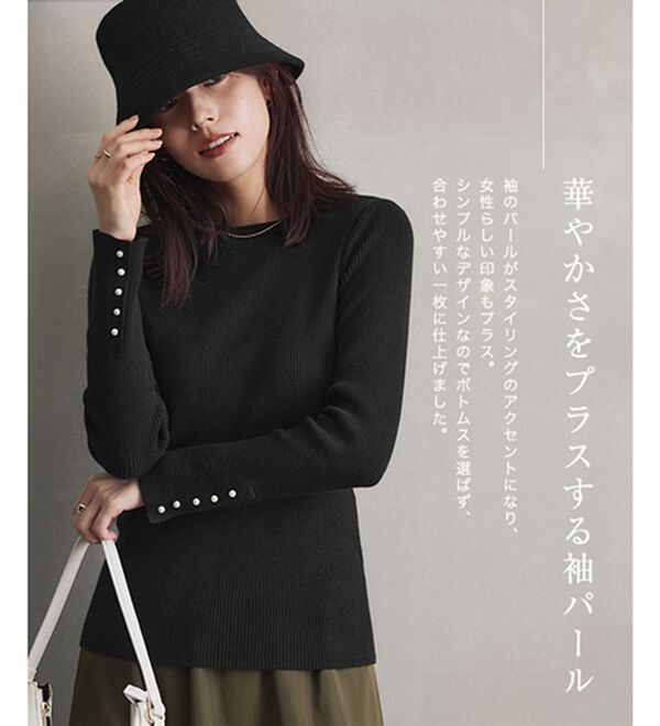 Pierrot（ピエロ）の「【選べるネック】もっちり袖パールニット（ニット・セーター）」｜詳細画像