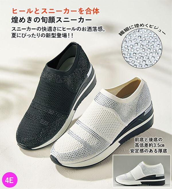 ルフラン（ルフラン）の「ビジューが煌めく美脚ニットスニーカー（スリッポン）」｜詳細画像