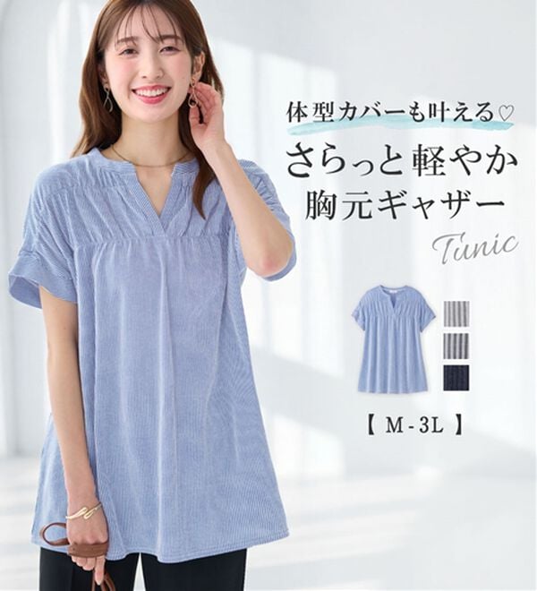alotta（アロッタ）の「さらっと軽い綿混ストライプギャザーチュニック（チュニック）」｜詳細画像