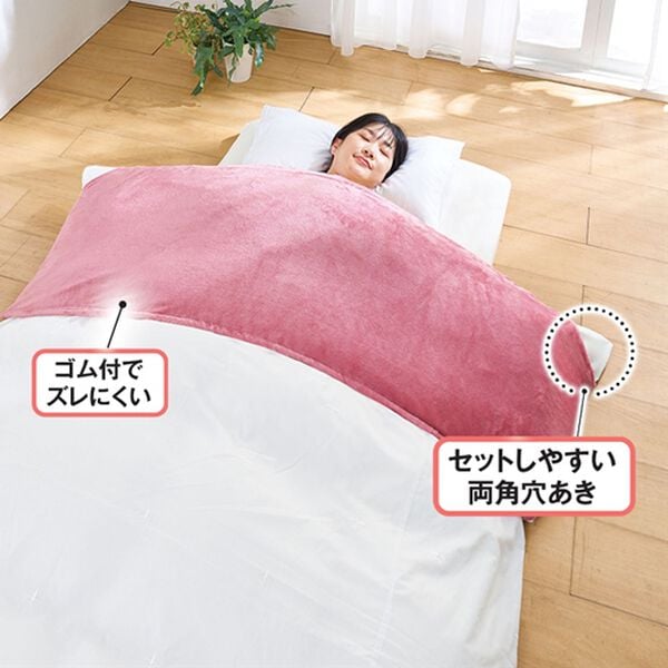 「布団の衿元の汚れ防止に衿カバー同色２枚組（掛布団カバー）」｜詳細画像