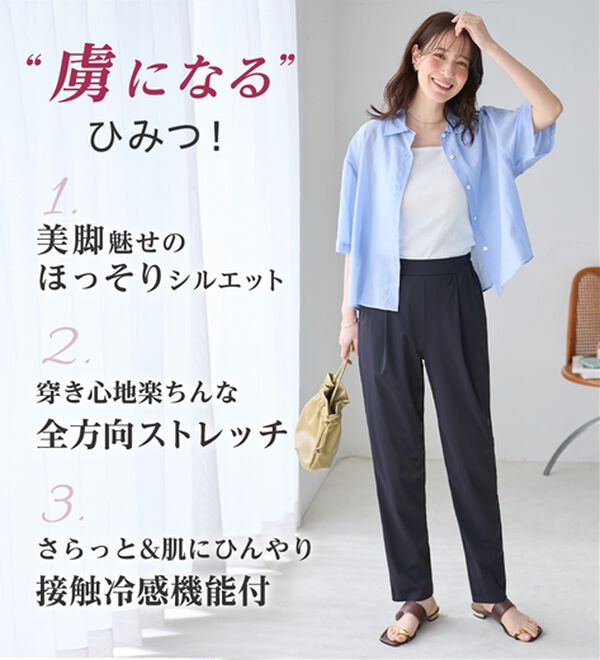 Viola e Viola（ヴィオラ エ ヴィオラ）の「さらテロ楽ちんテーパードパンツ【選べる丈】（フルレングスパンツ）」｜詳細画像