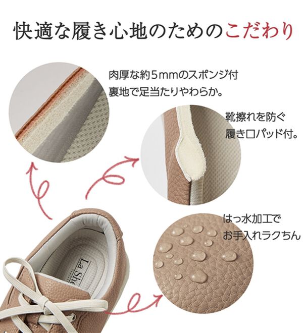 ルフラン（ルフラン）の「スッと履けるウォーキングシューズ・ブーツ＜ラシーナコンフォート＞（スニーカー）」｜詳細画像