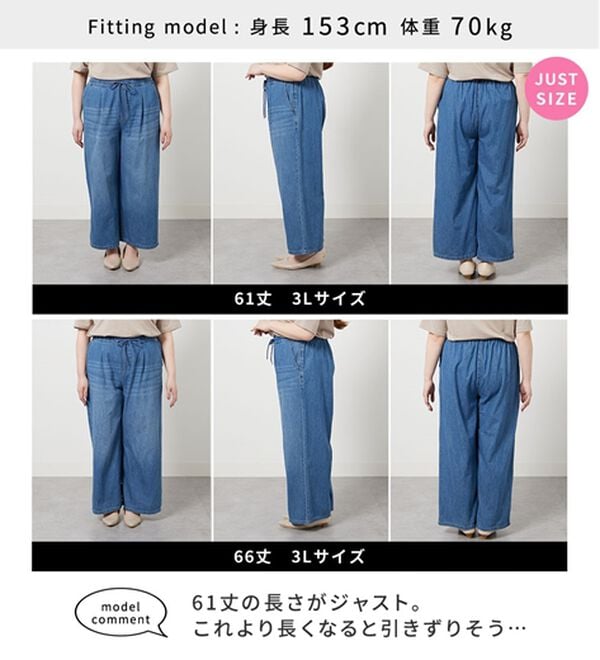BELLUNA（ベルーナ）の「薄くて軽い！デニムイージーワイドパンツ（ワイドパンツ・ガウチョ）」｜詳細画像